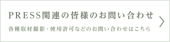 法要・拝観・その他お問い合せはこちら